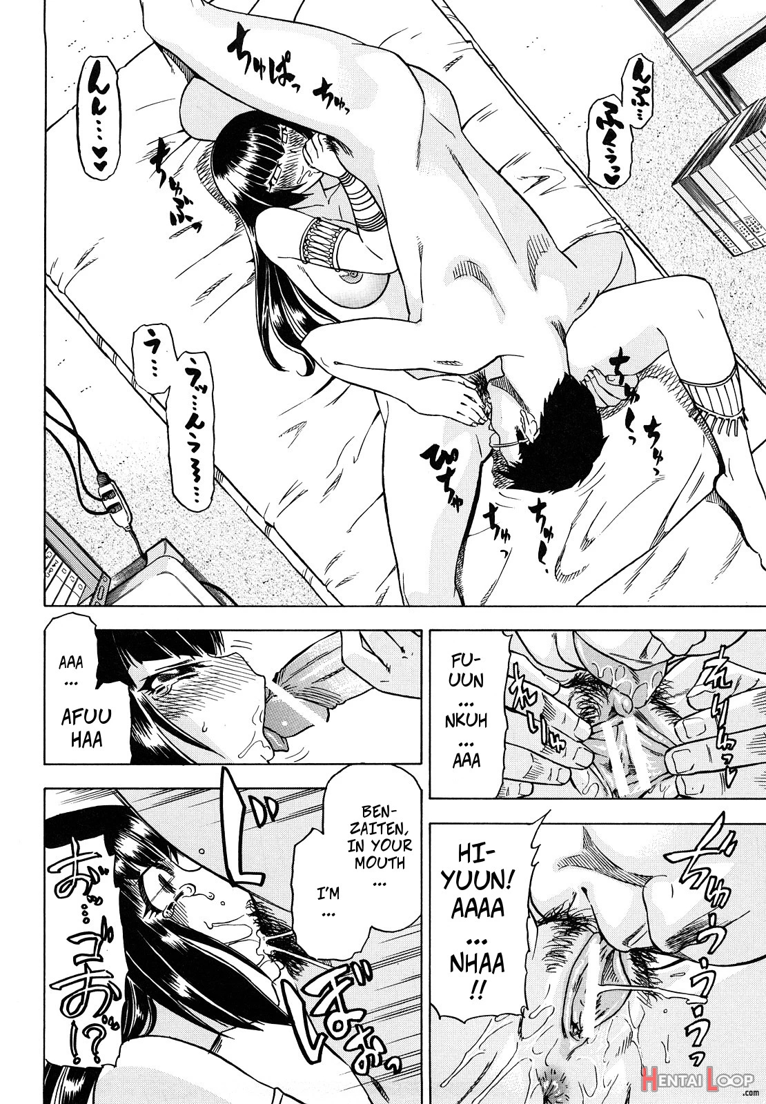 En Wa Kotona Mono? page 16