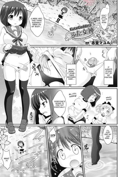 Futa Megami page 1