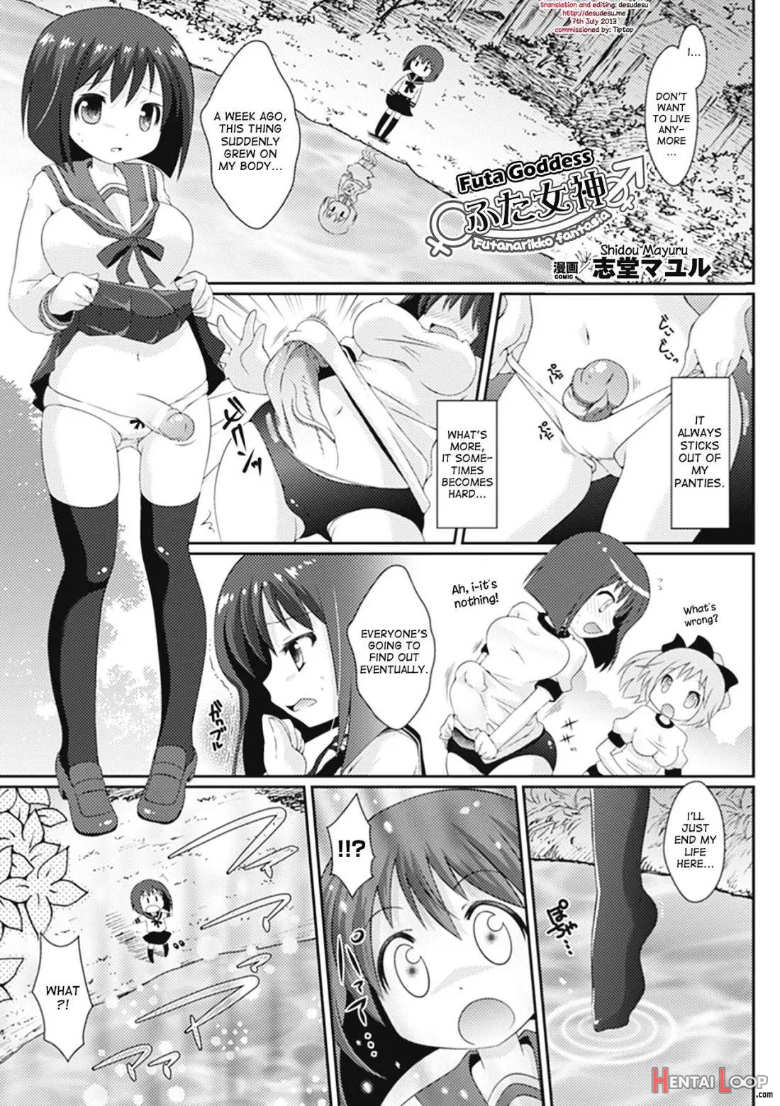 Futa Megami page 1