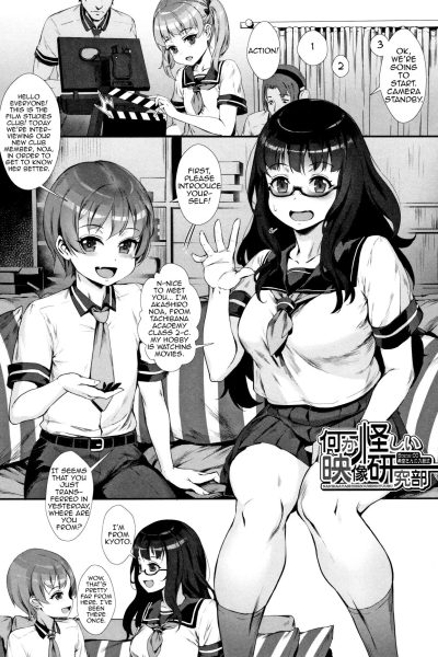 Gakuen Rankou Ch. 1-2 page 1