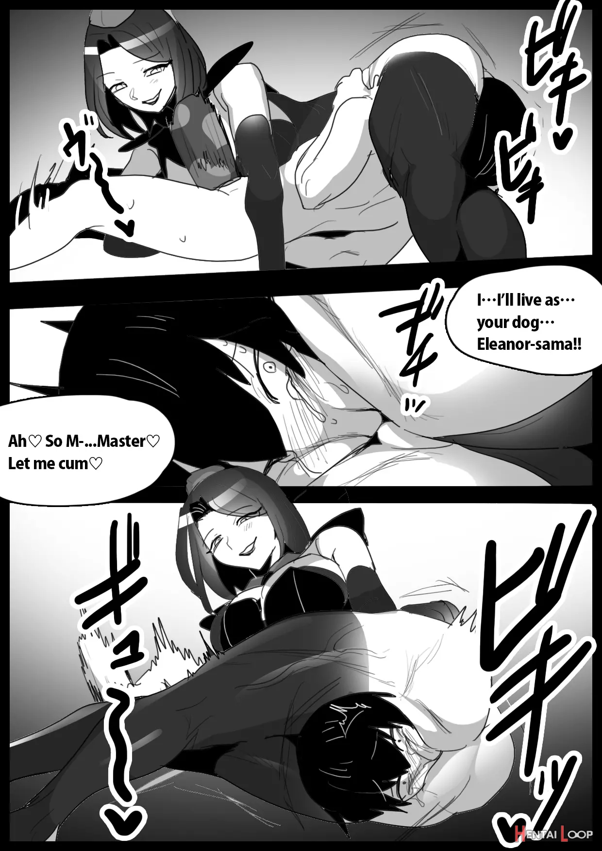 Girls Beat! Plus -vs Elenoah- page 16