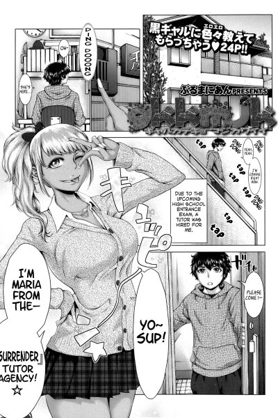 Gkkmjk - Gyaru Katekyo Maji Kawaii page 1