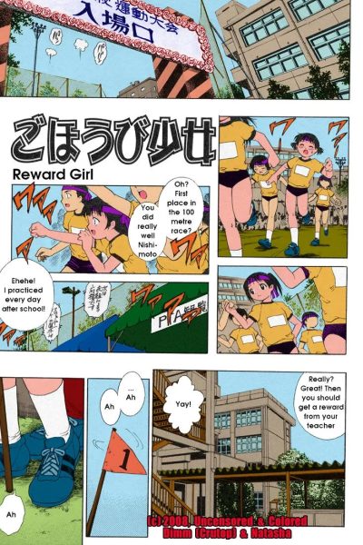 Gohoubi Shoujo - Colorized page 1