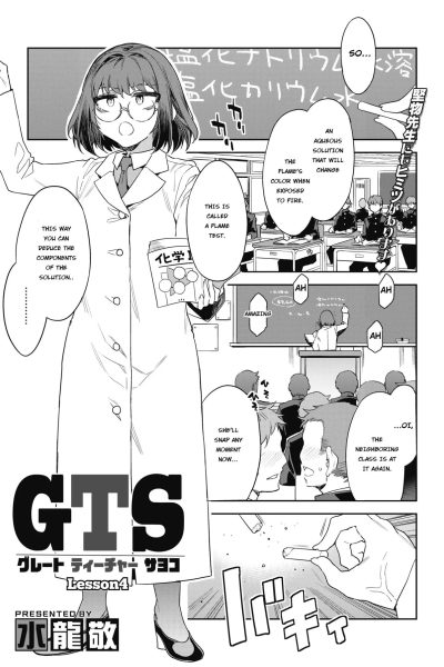 Gts Great Teacher Sayoko Lesson 4 page 1