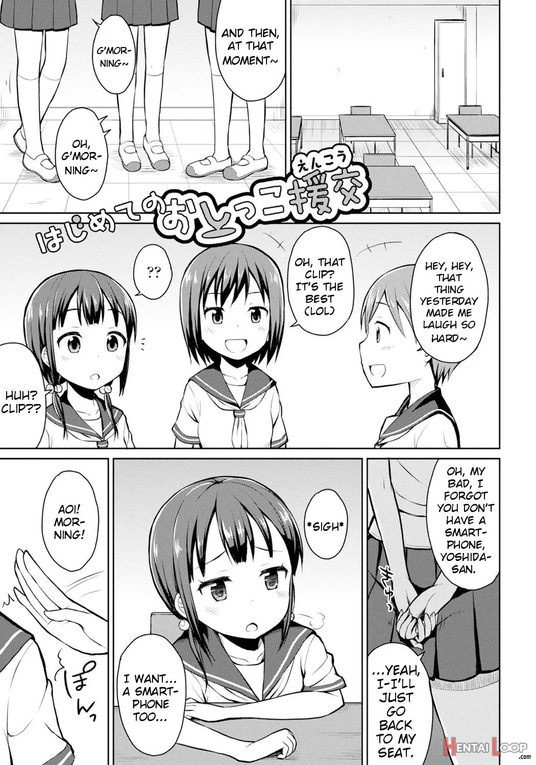 Hajimete No Oshikko Enkou page 1