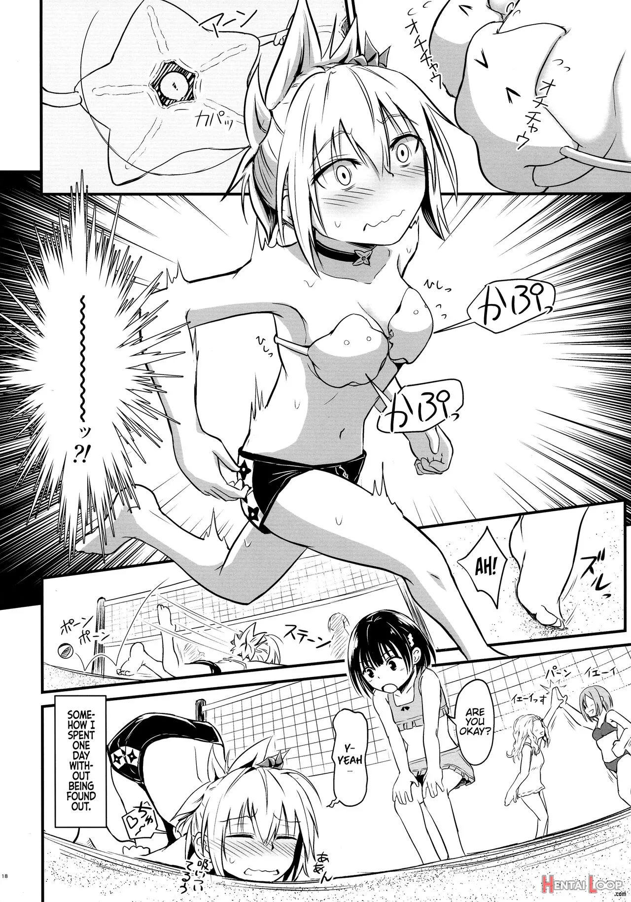 Harenchi! Matsuri-chan 1 page 16