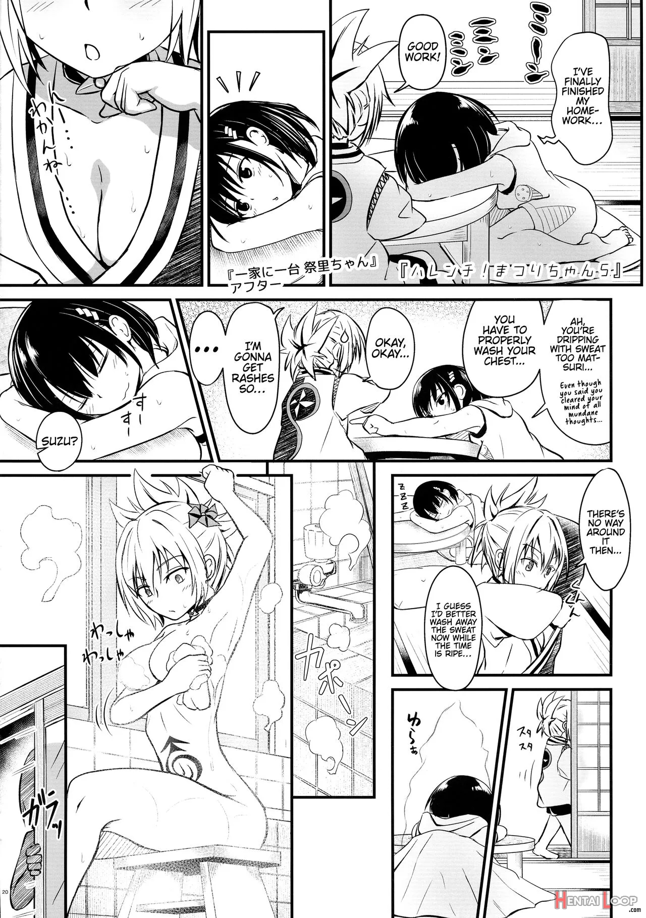 Harenchi! Matsuri-chan 1 page 18