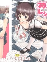 Hatsukoi Recipe Ch. 1-5, 7 page 1