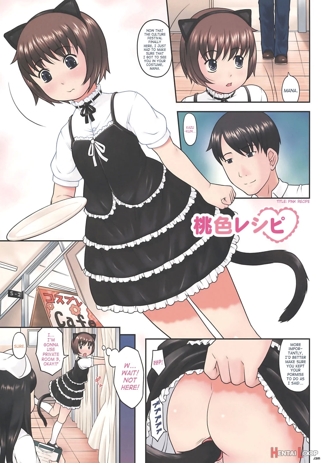 Hatsukoi Recipe Ch. 1-5, 7 page 5