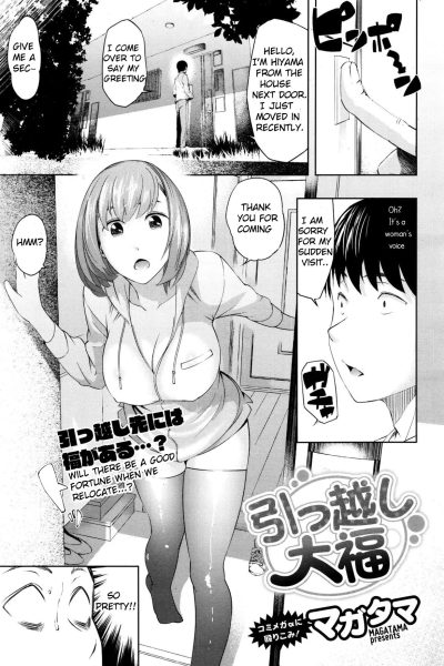 Hikkoshi Daifuku page 1