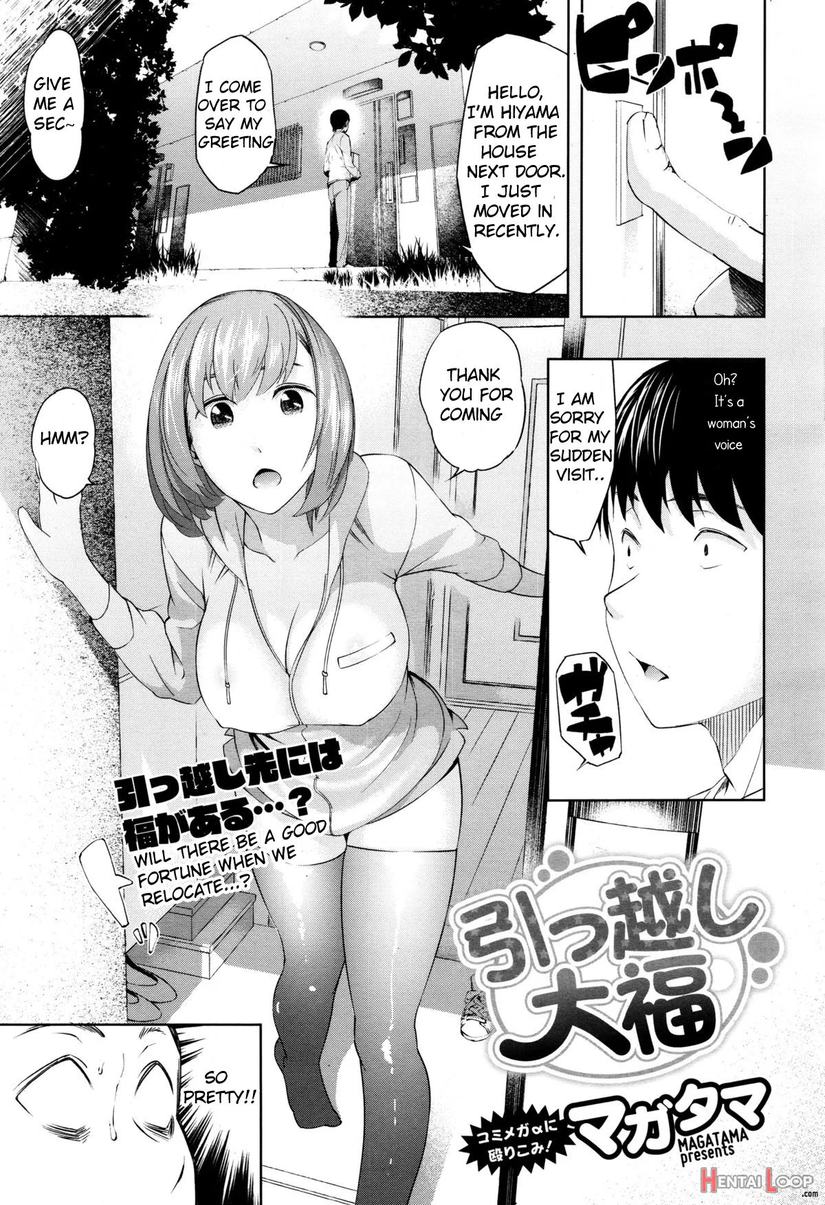 Hikkoshi Daifuku page 1