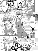 Himawari Ga Saku Koro Ni page 1