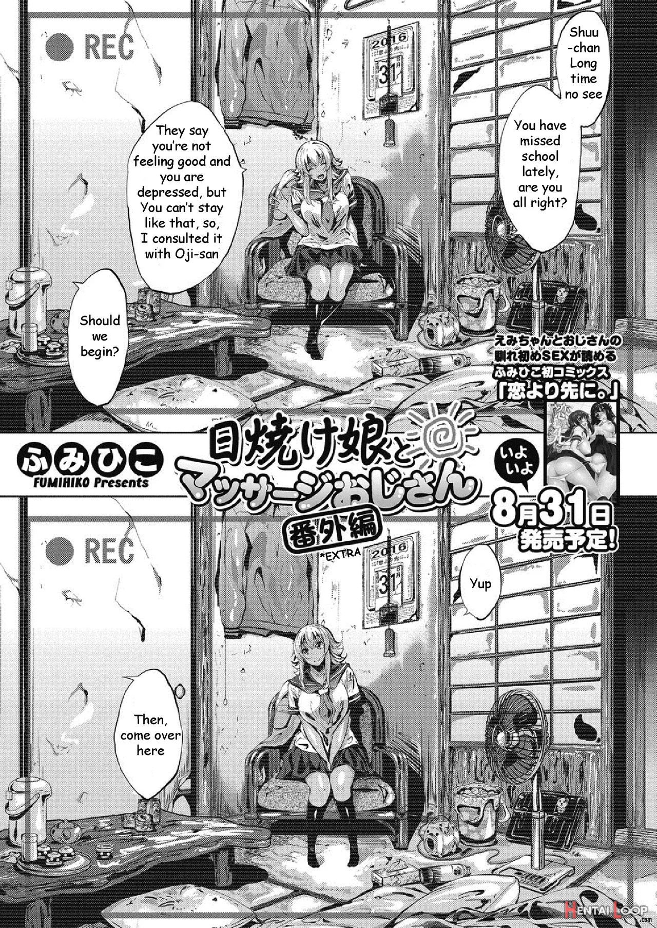 Hiyake Musume To Massage Oji-san Bangaihen page 1