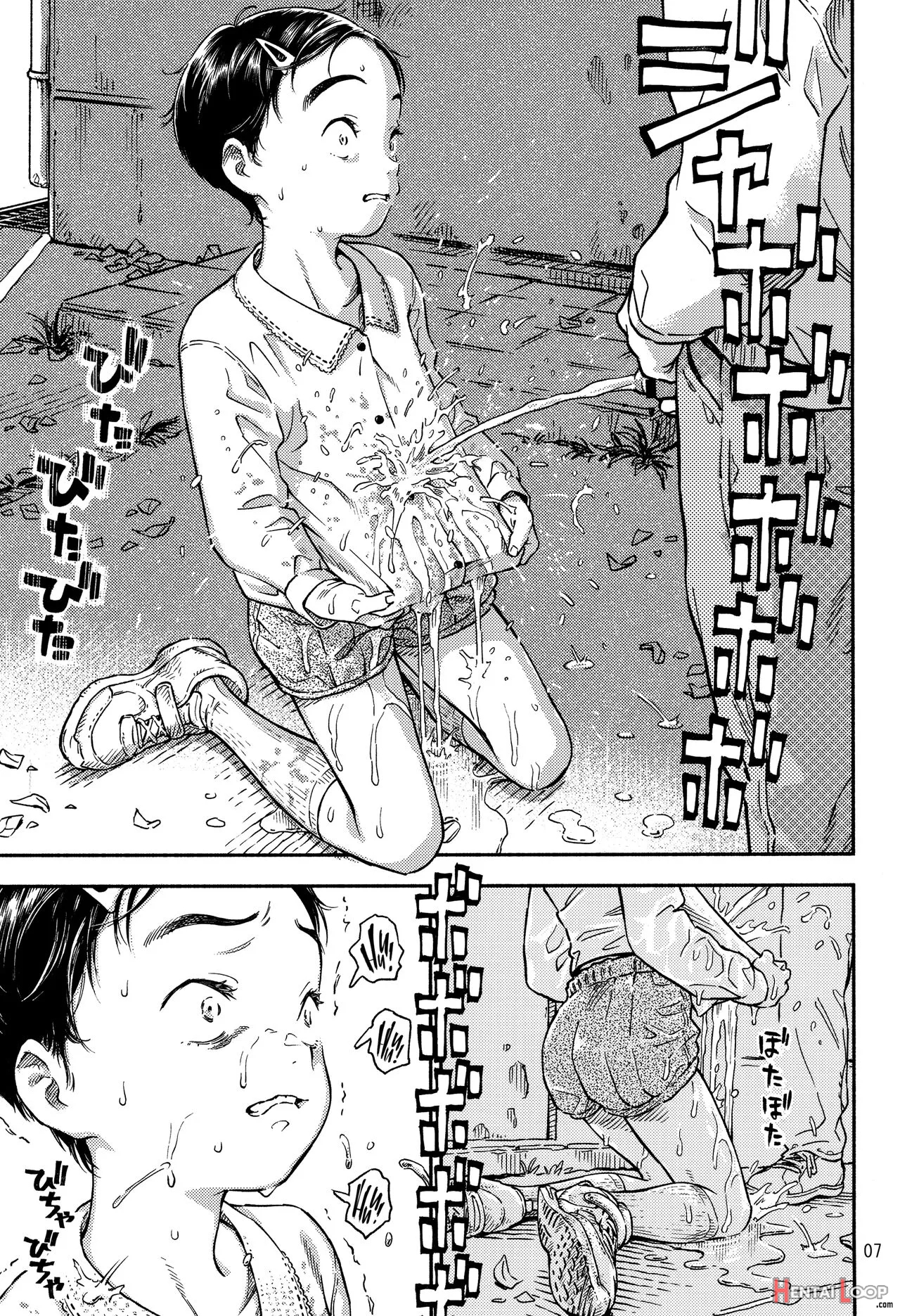 Houkago Ni Tosho Nii O page 6