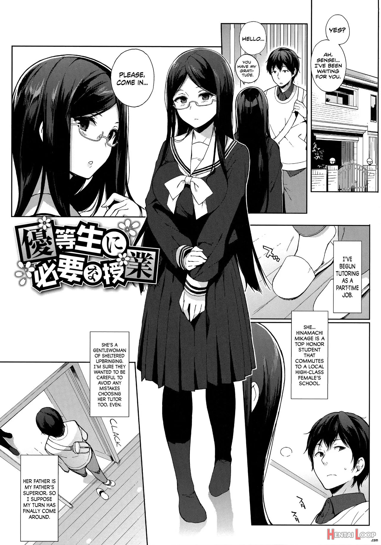 Houkago No Yuutousei page 114