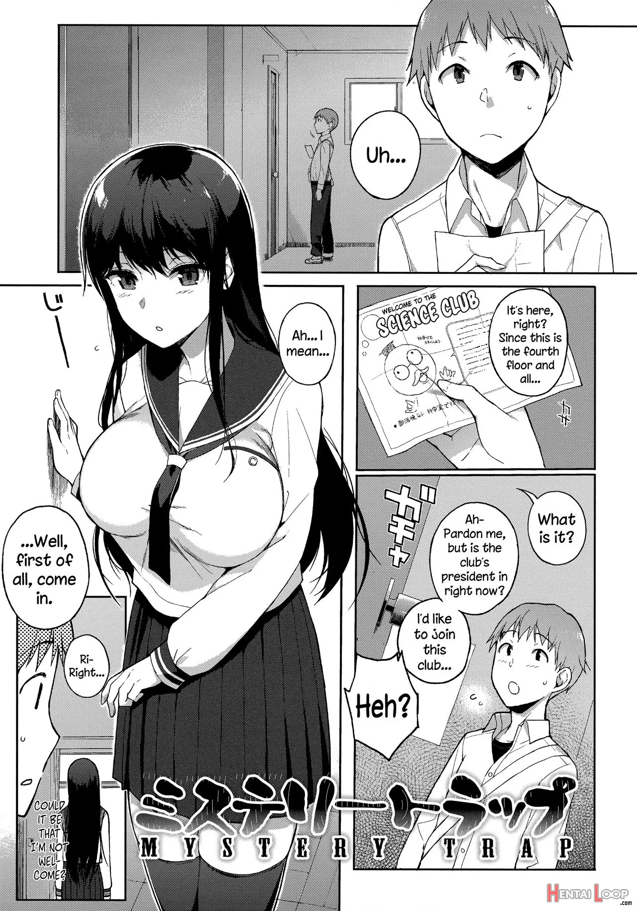 Houkago No Yuutousei page 154