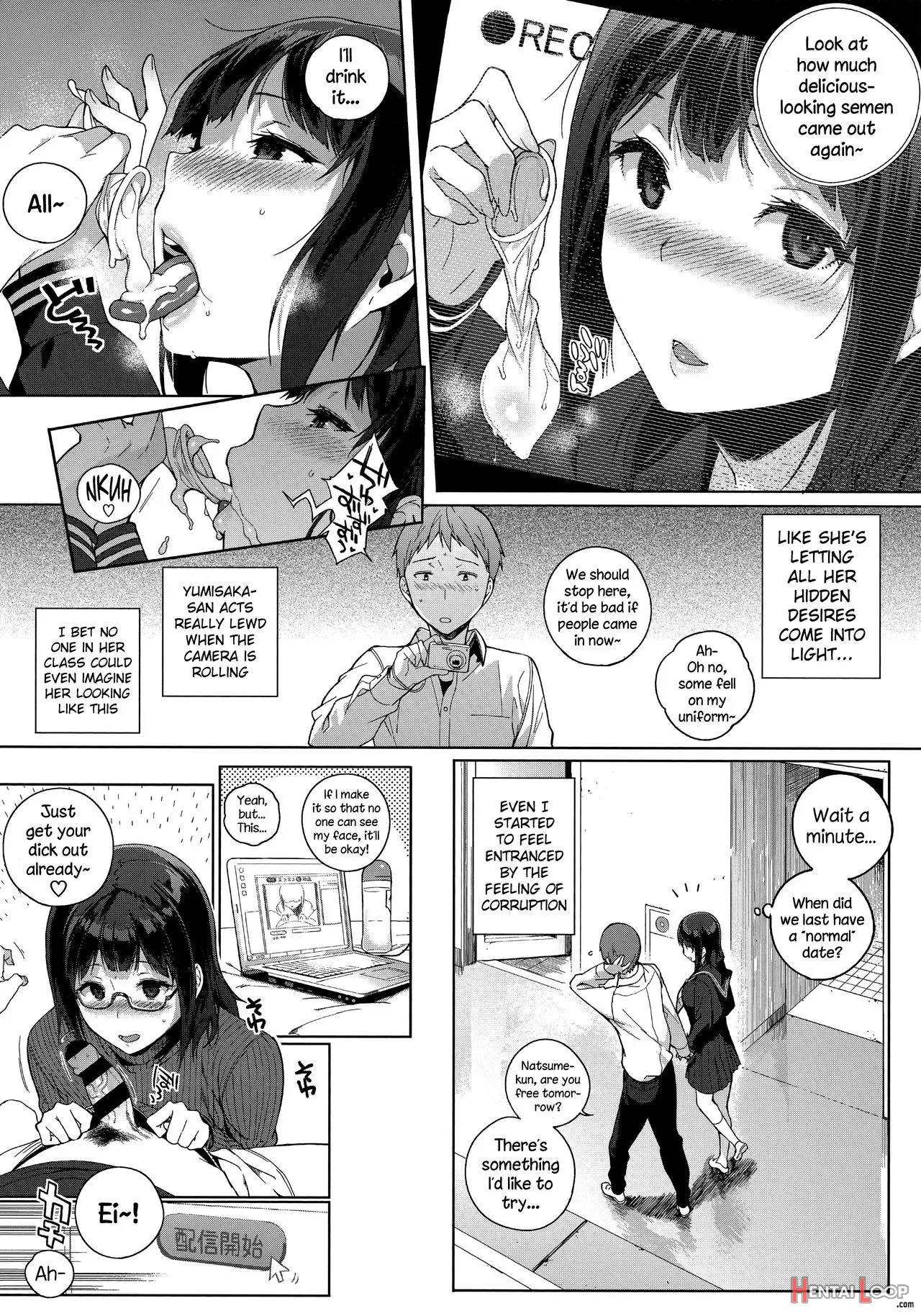 Houkago No Yuutousei page 81