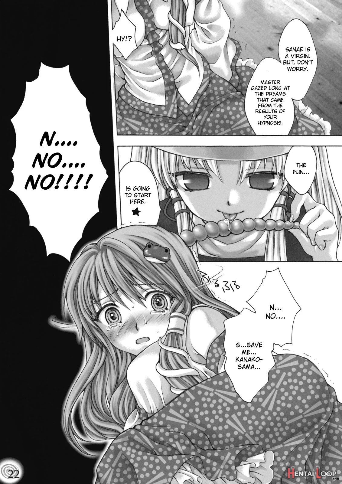 I No Naka No Kawazu Zenpen page 18