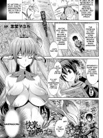 Kairaku No Mandragora page 1