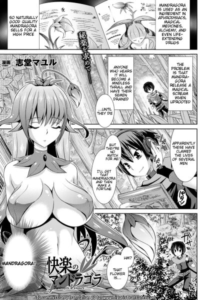 Kairaku No Mandragora page 1