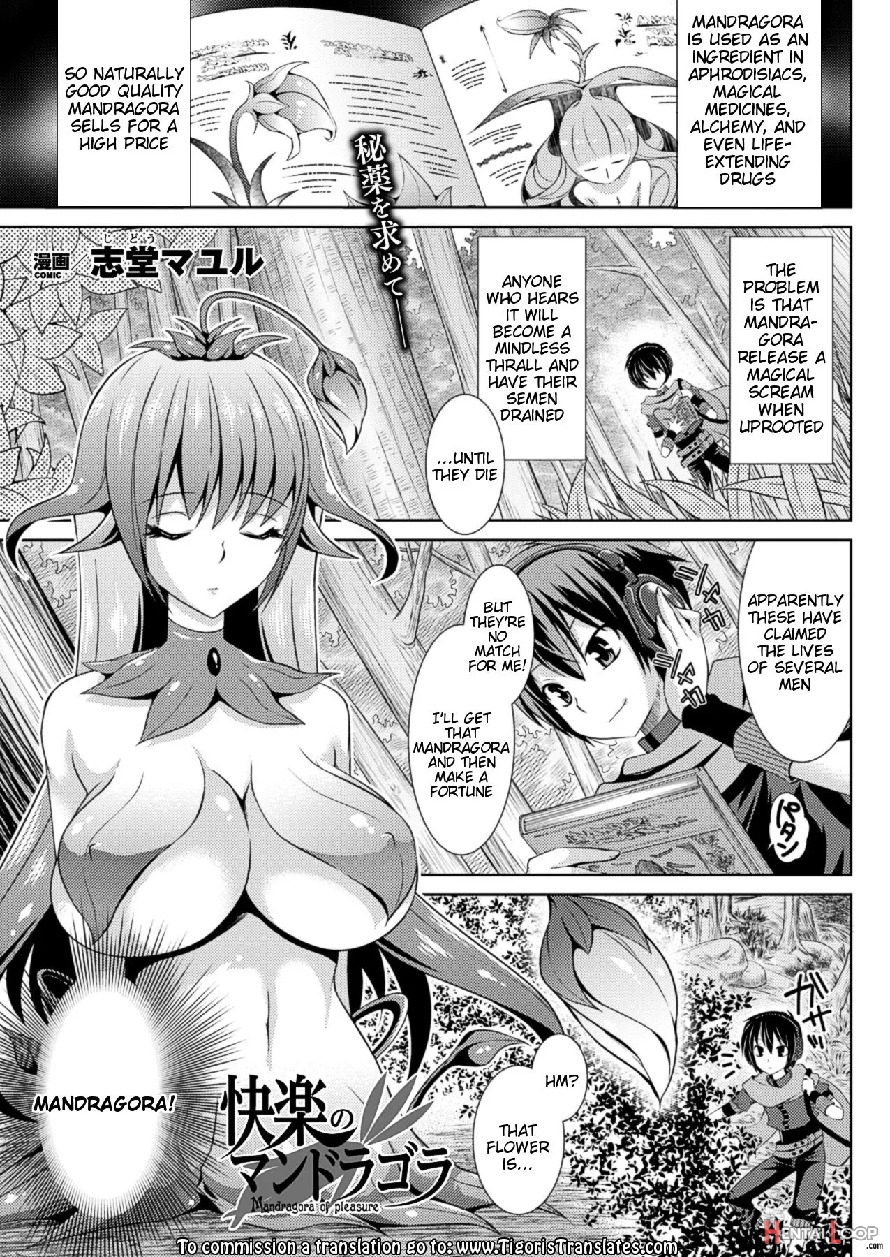 Kairaku No Mandragora page 1