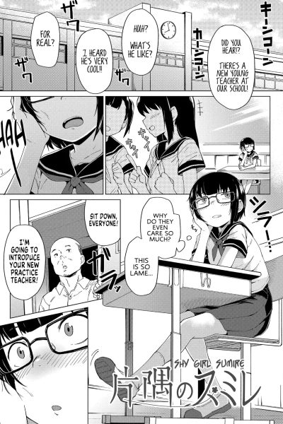 Katasumi No Sumire page 1