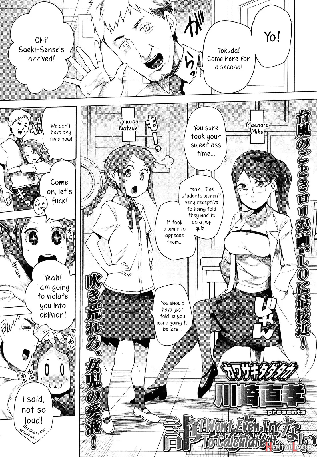 Keisan Suru Made Mo Nai page 1