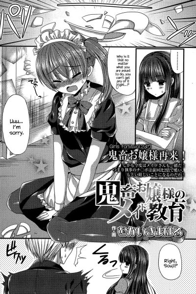 Kichiku Ojou-sama To Maid Kyouiku page 1