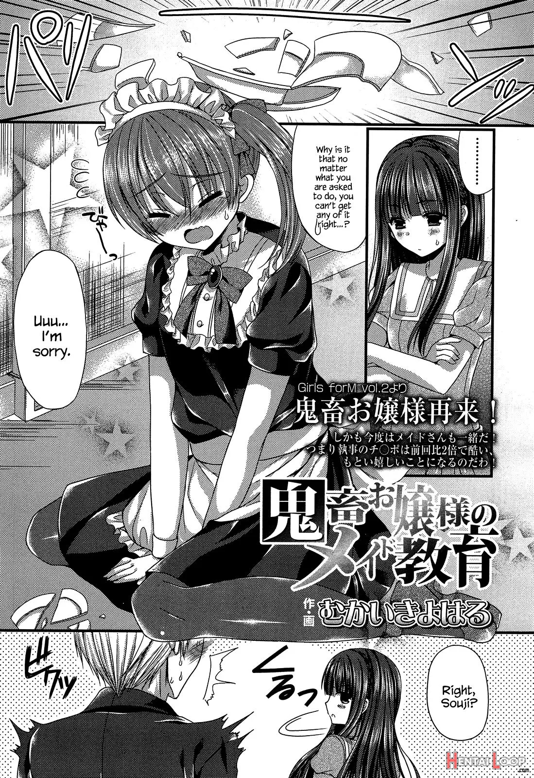 Kichiku Ojou-sama To Maid Kyouiku page 1