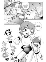 Koinu No Shippo To Osatou To Ch. 10 page 1