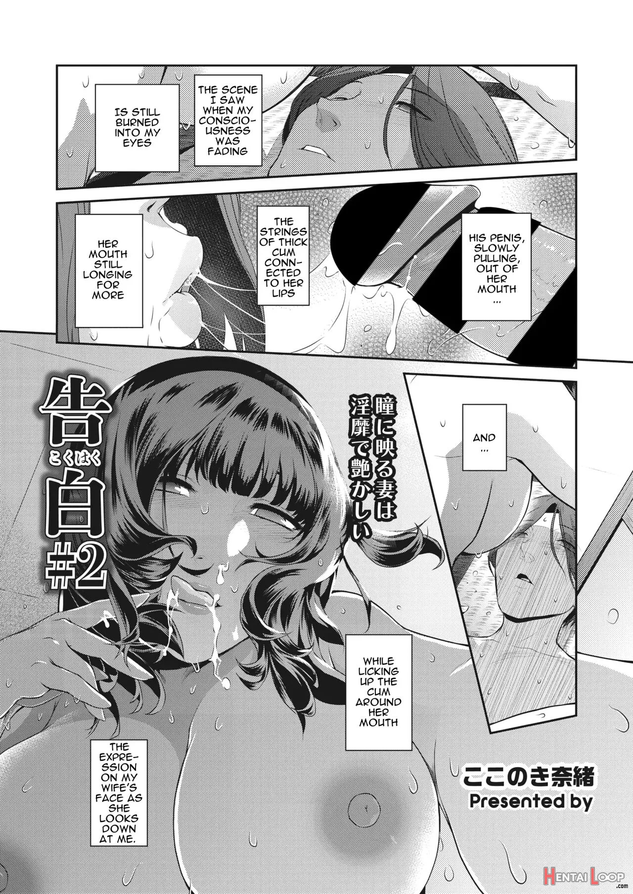 Kokuhaku Ch. 1-3 page 21