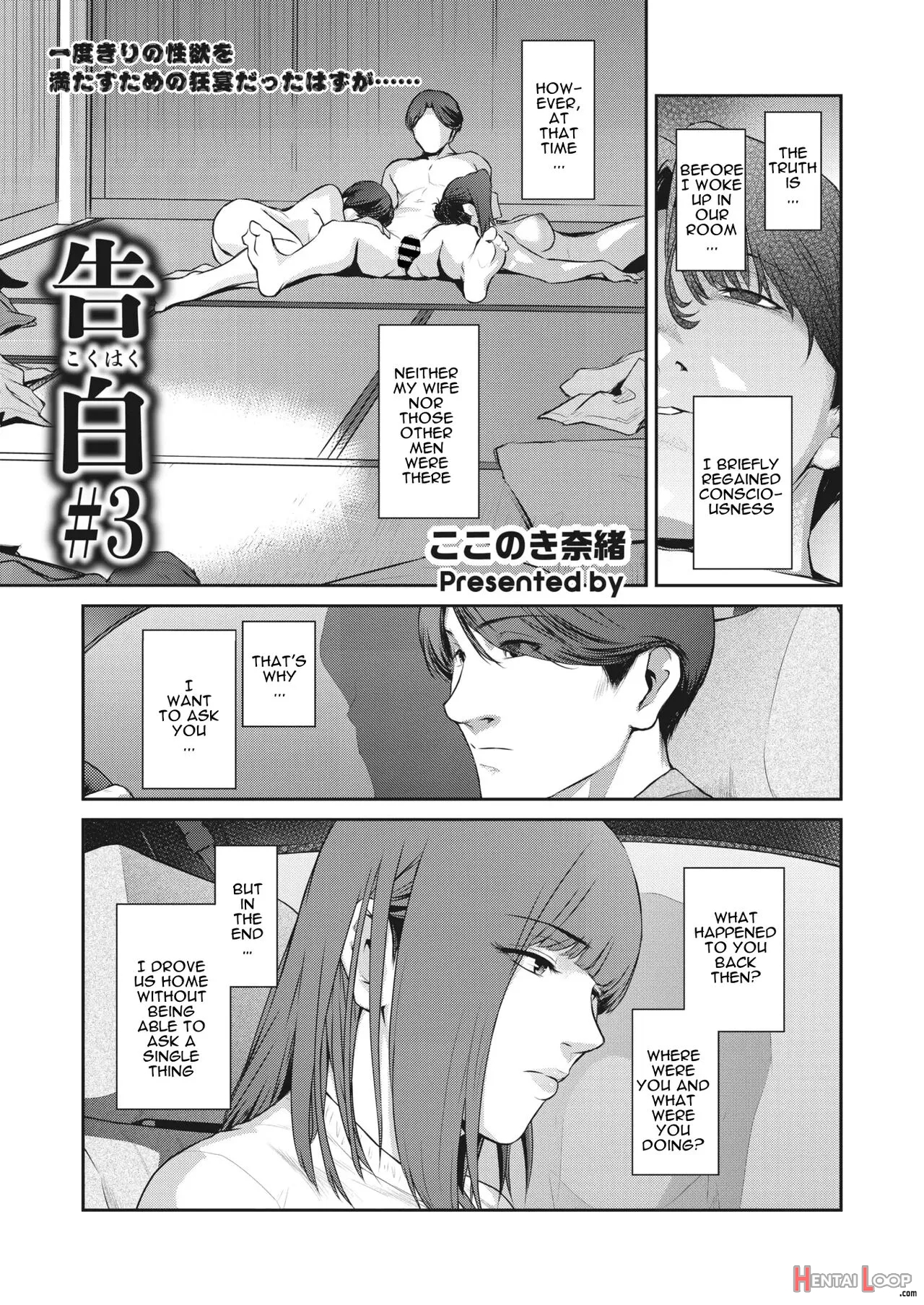 Kokuhaku Ch. 1-3 page 39