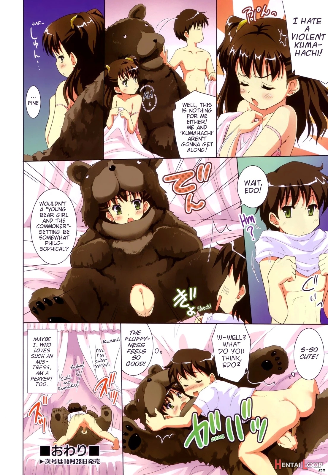 Kuma To Kimi To page 4