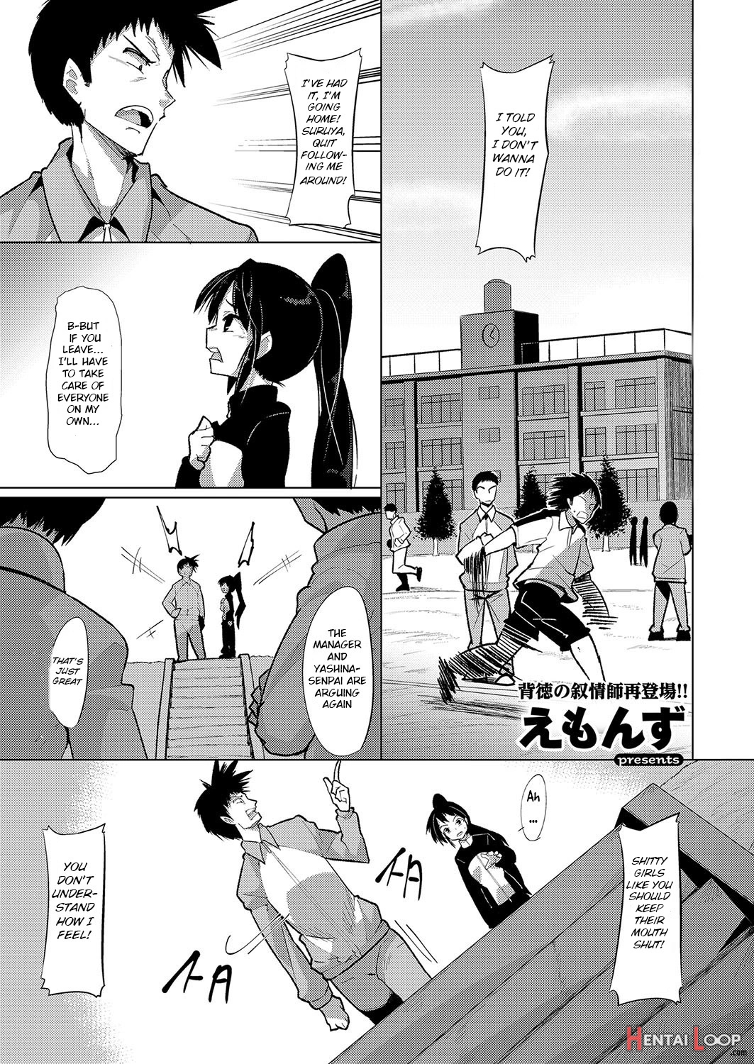 Kyousei Kango page 1