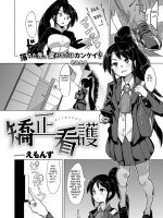 Kyousei Kango page 2