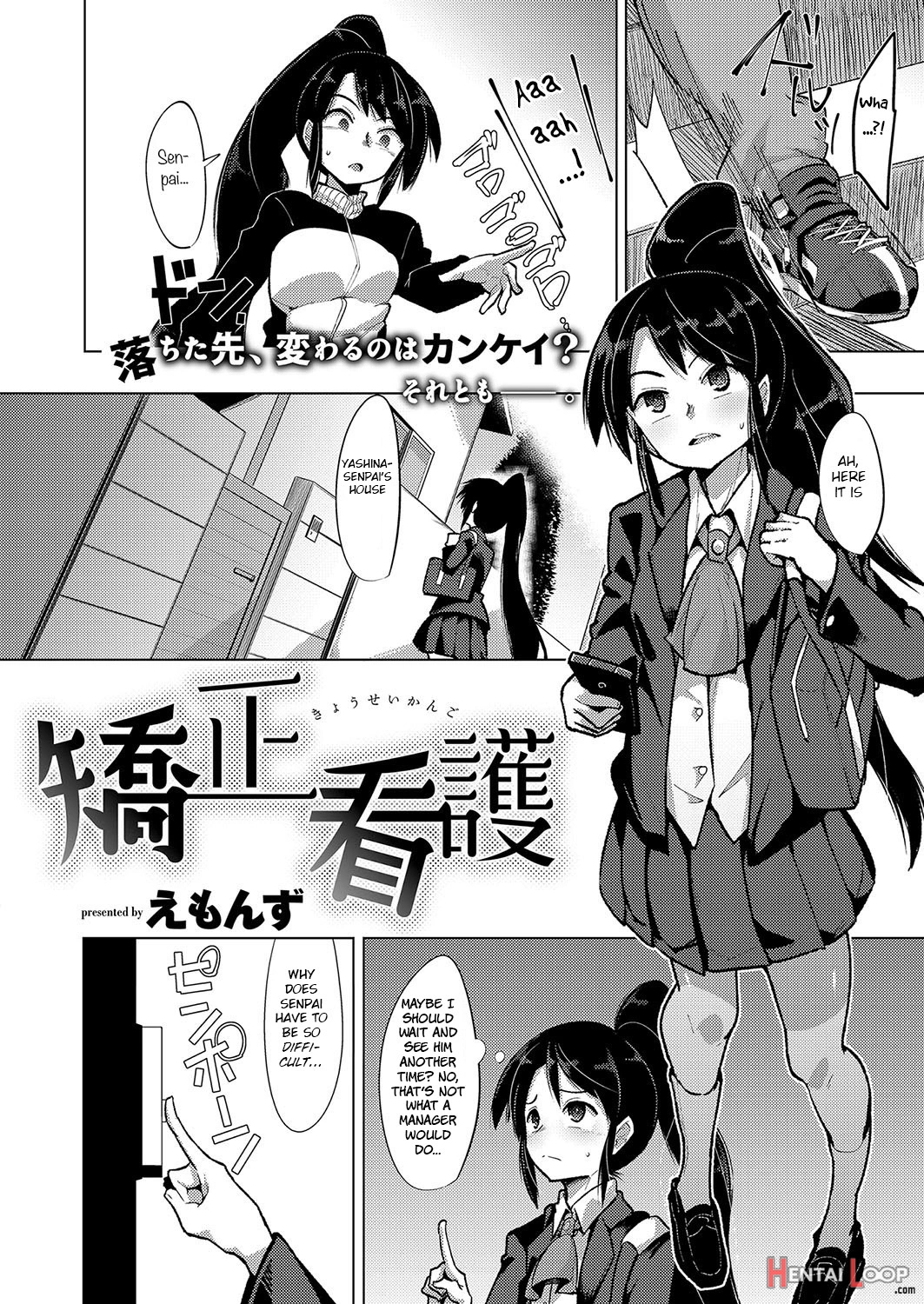 Kyousei Kango page 2