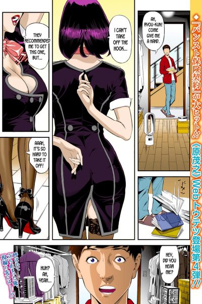 Mama Moe ~haha O Bikou Shite Mita Ken~ - Colorized page 1