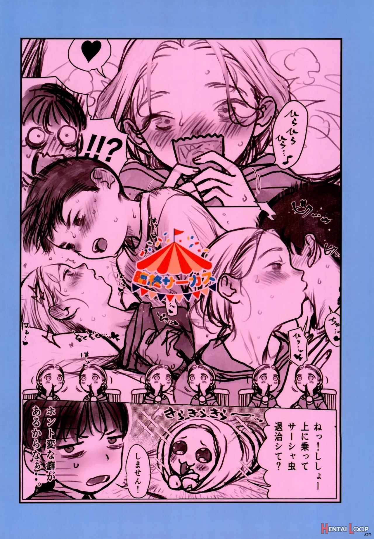 Manadeshi No Karada De Asobou ~kuri Sui Baibu Hen~ - Decensored page 59