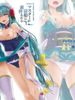 Master Ga Kiyohime Ni Kigaetara - Trans Sexual Ficton Story - Decensored page 1