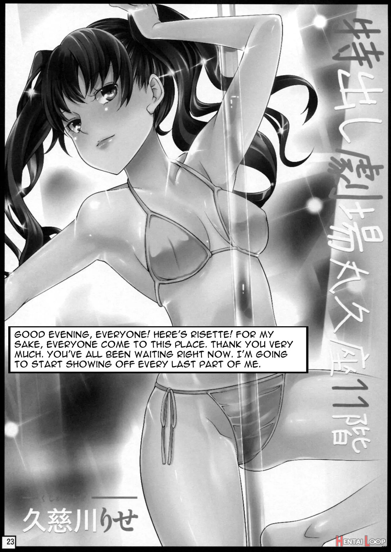 Mou Atomodori Wa Dekinai... page 22