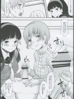 Mou Atomodori Wa Dekinai... page 6