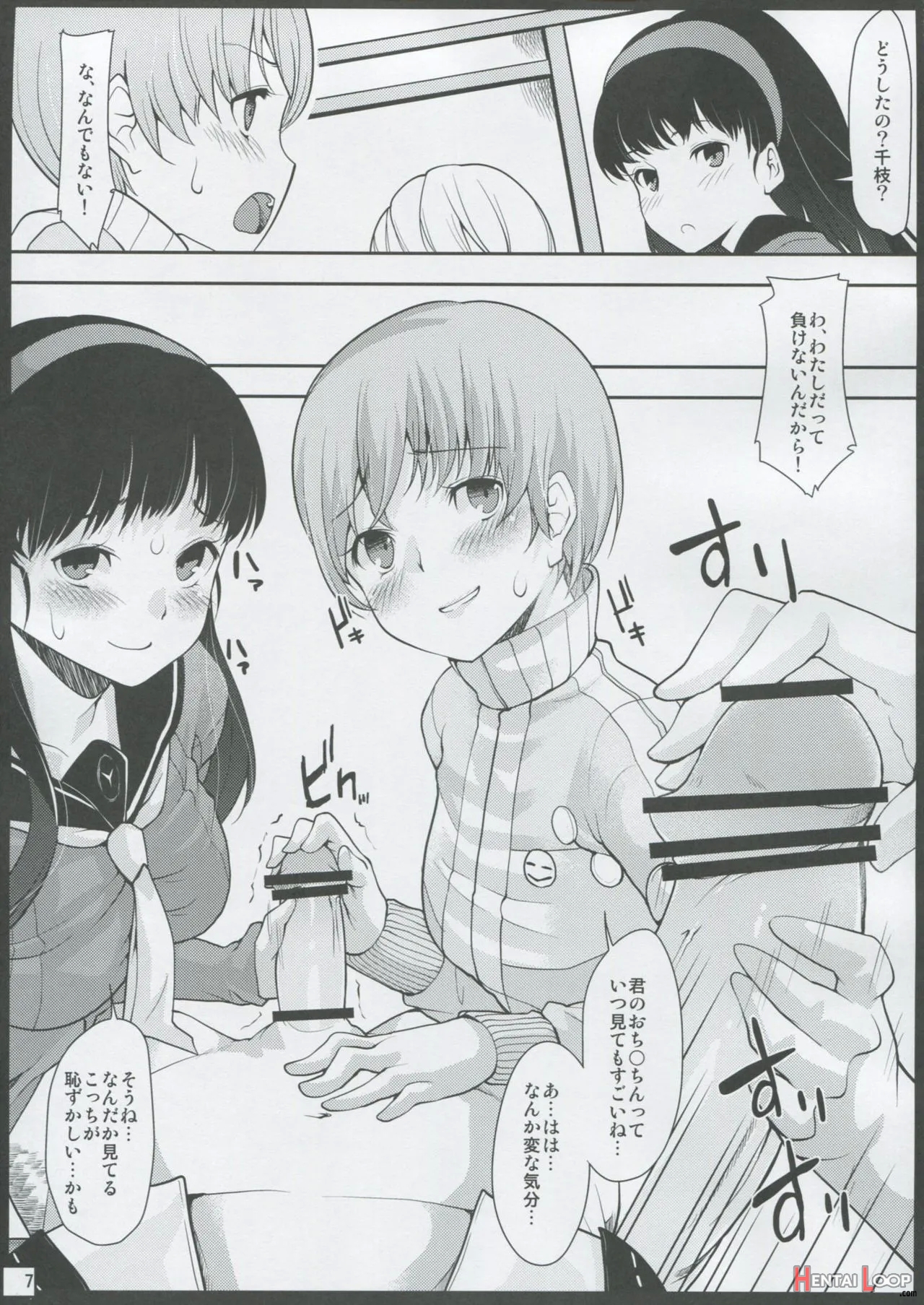 Mou Atomodori Wa Dekinai... page 6