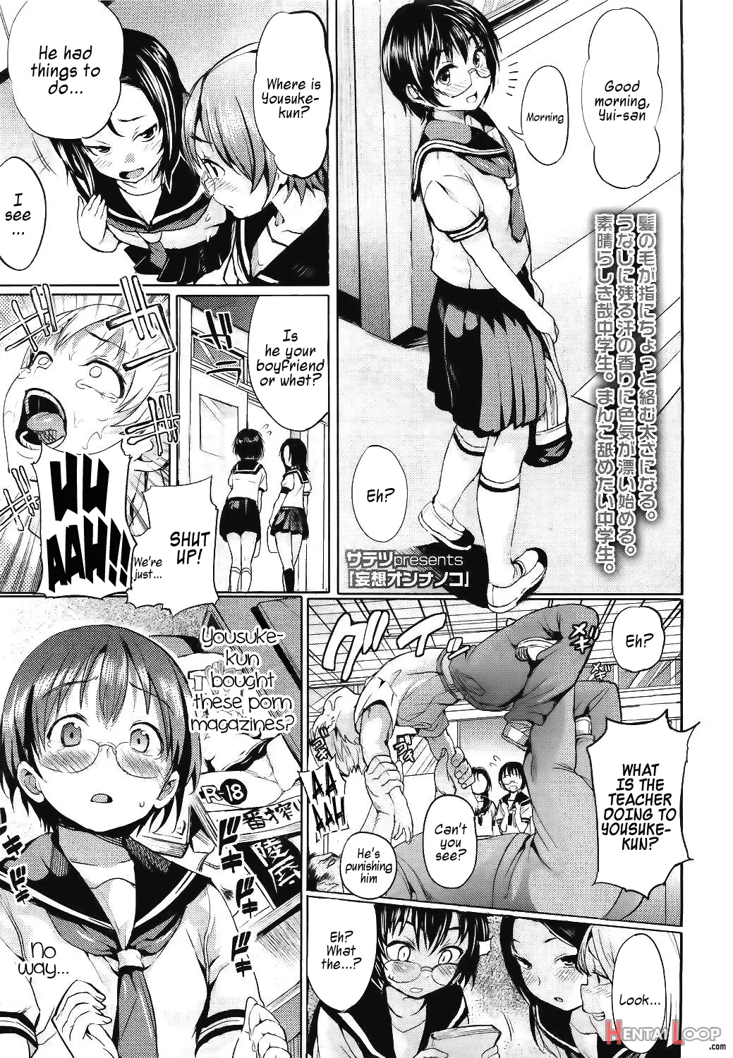 Mousou Onnanoko page 1