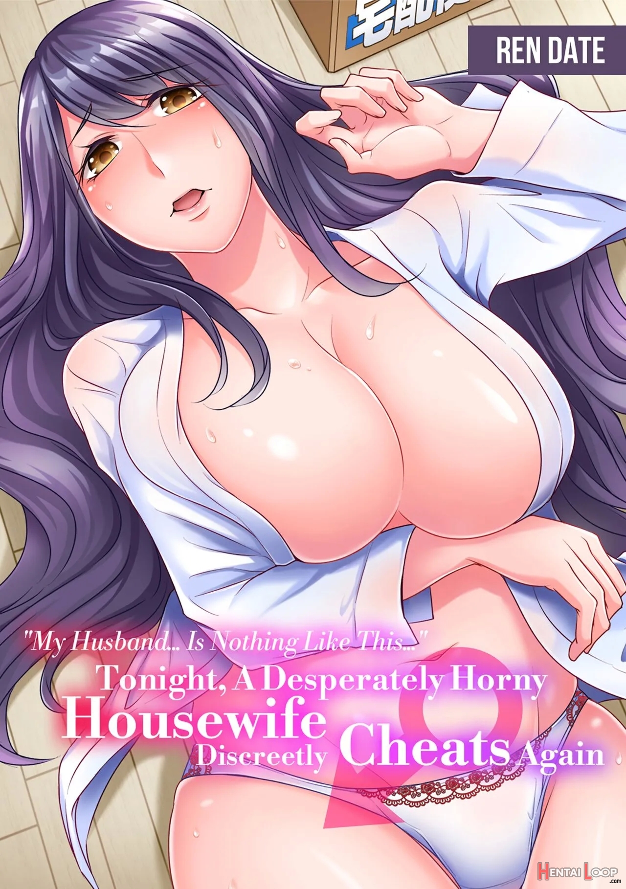 My Husband... Is Nothing Like This... Tonight, A Desperately Horny Housewife Discreetly Cheats Again page 1