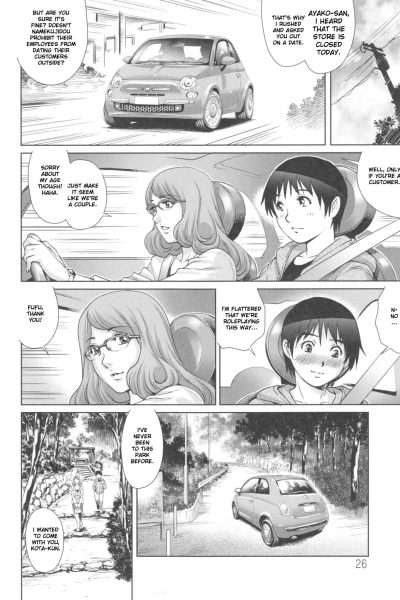 Nameraretai No Kouhen page 1