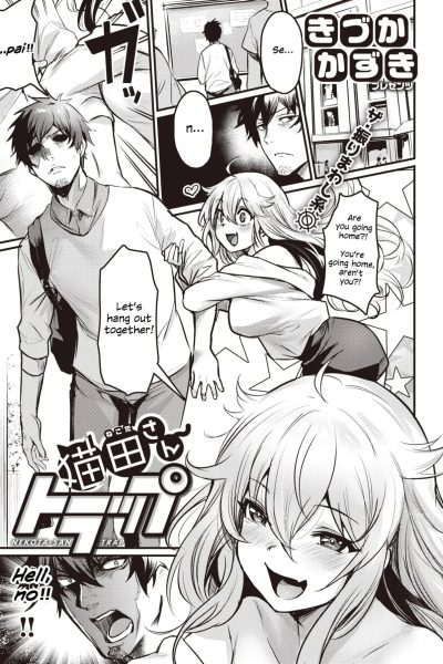 Nekota-san Trap page 1