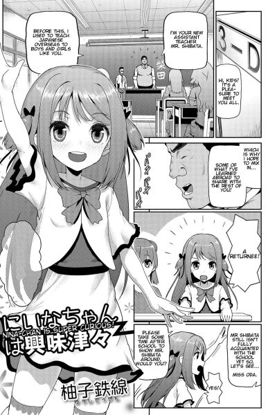 Niina-chan Wa Kyoumi Shinshin page 1