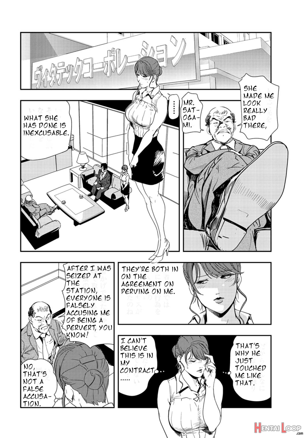 Nikuhisyo Yukiko Ch. 82-83 page 7