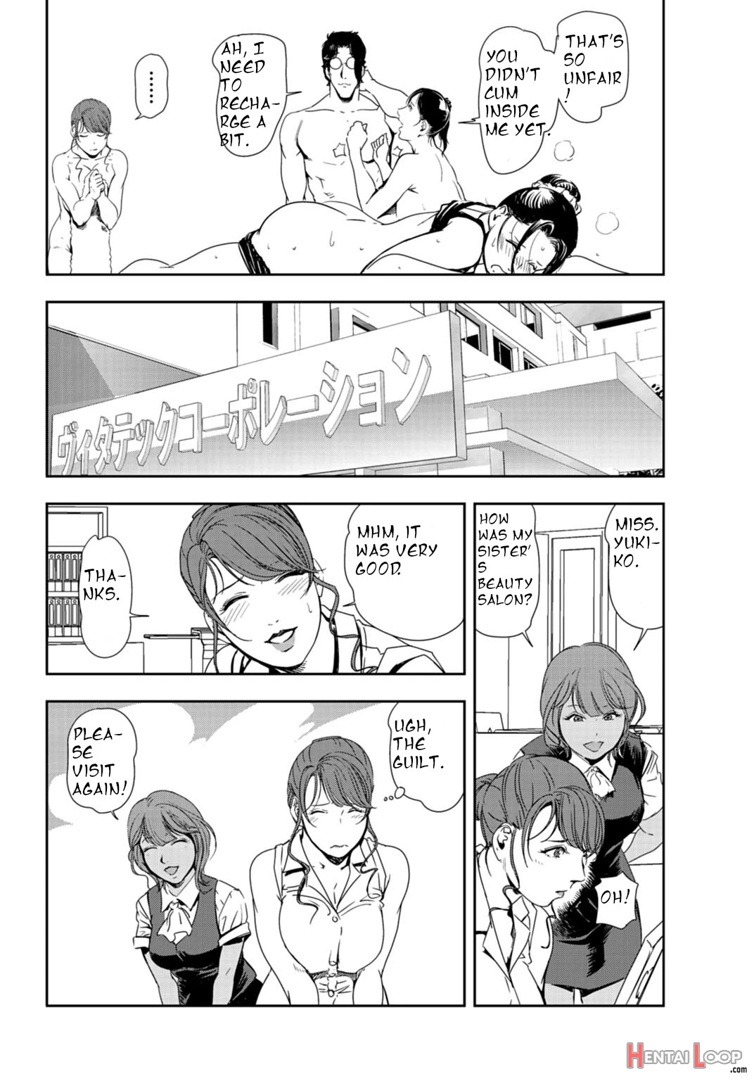 Nikuhisyo Yukiko Ch. 82-83 page 73