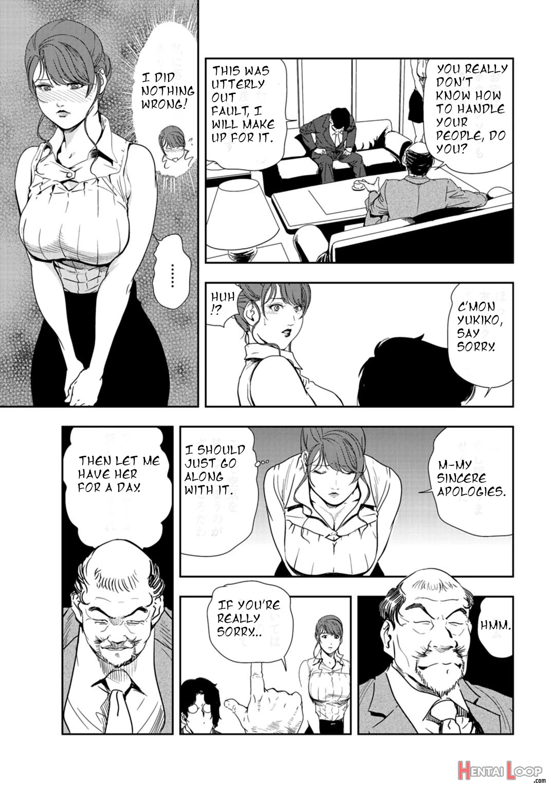 Nikuhisyo Yukiko Ch. 82-83 page 8